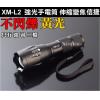 《A09》信捷手電筒黃光 XM - L2 強光手電筒 伸縮調焦 變焦遠射 使用18650 登山 工作燈 維修 補光T6 U2 台北市北投 士林 淡水 蘆洲 手電筒 頭燈 批發 零售