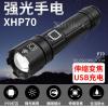 《A87》新款 XHP70 LED 強光手電筒 伸縮變焦調光 工作燈 四核燈珠 超越 Q5 T6 L2