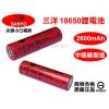 《E14凸》SANYO 三洋18650鋰電池2600mAh 3.7v 手電筒頭燈工作燈用 充電器  信捷台北市 新北市 北投 士林 淡水 蘆洲 天母 石牌 手電筒 頭燈 鋰電池 LED照明燈 露營燈批發 零售 0922875